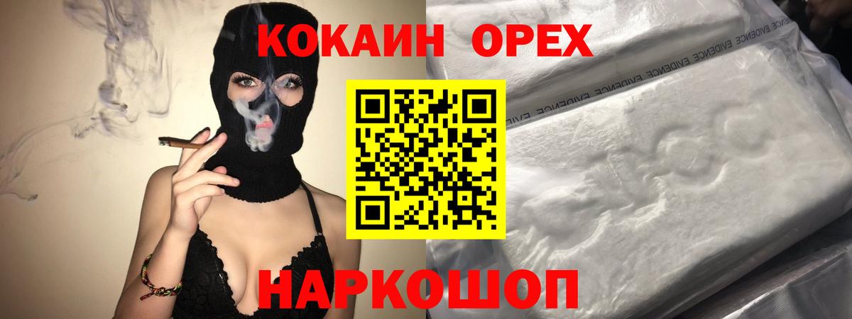COCAIN  КОКАИН Columbia  Cocaine FishScale  Вход с VPN  Шадринск 