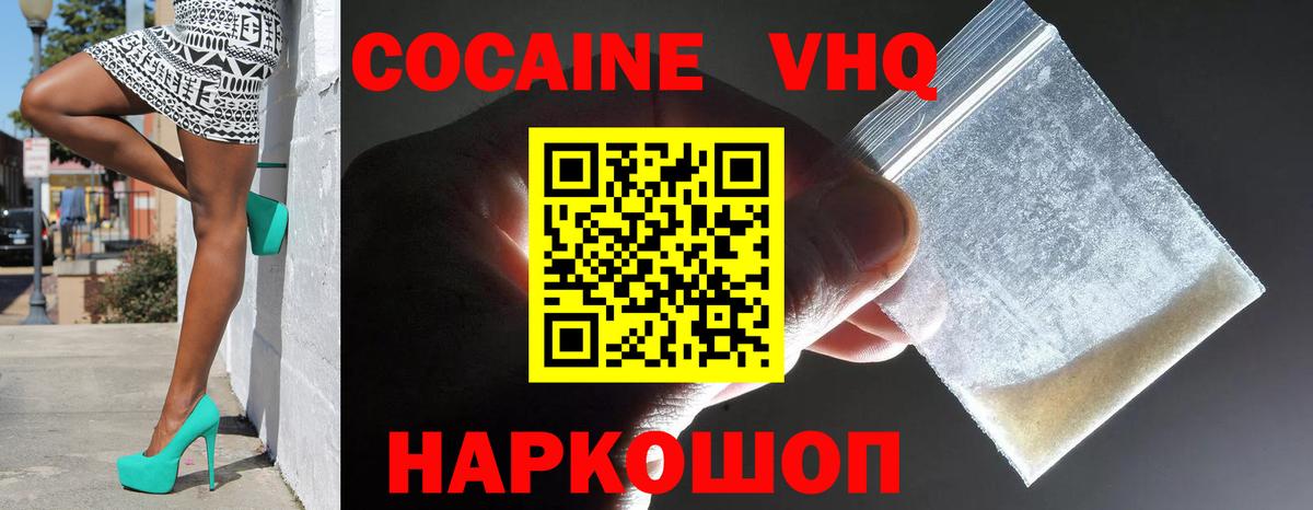 Кокаин Колумбийский Шадринск