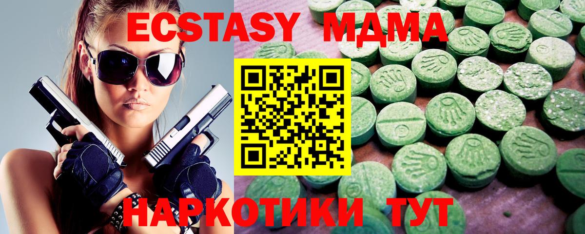 Ecstasy  Вход с VPN  ЭКСТАЗИ 300 mg  Шадринск  Ecstasy mix 