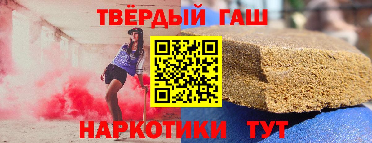 ГАШИШ  ГАШ гарик  Вход с VPN  ГАШИШ 40% ТГК  Шадринск 