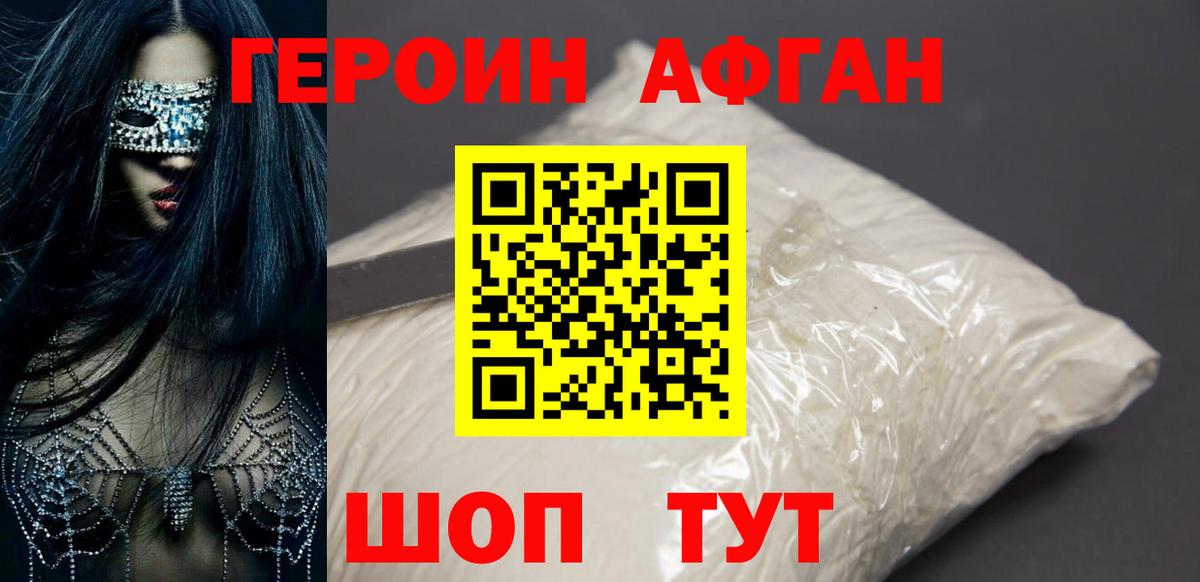 Шадринск  Героин  Вход с VPN  Героин белый 