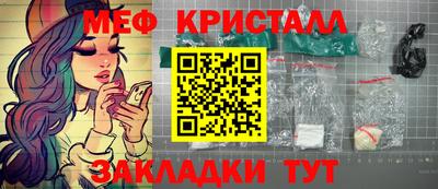 меф VHQ Наро-Фоминск