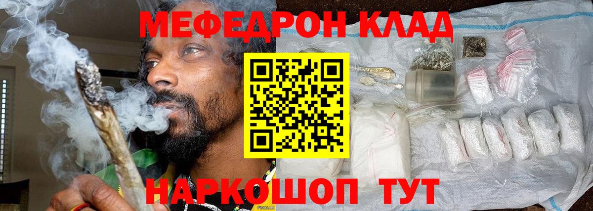МЕФ  Шадринск