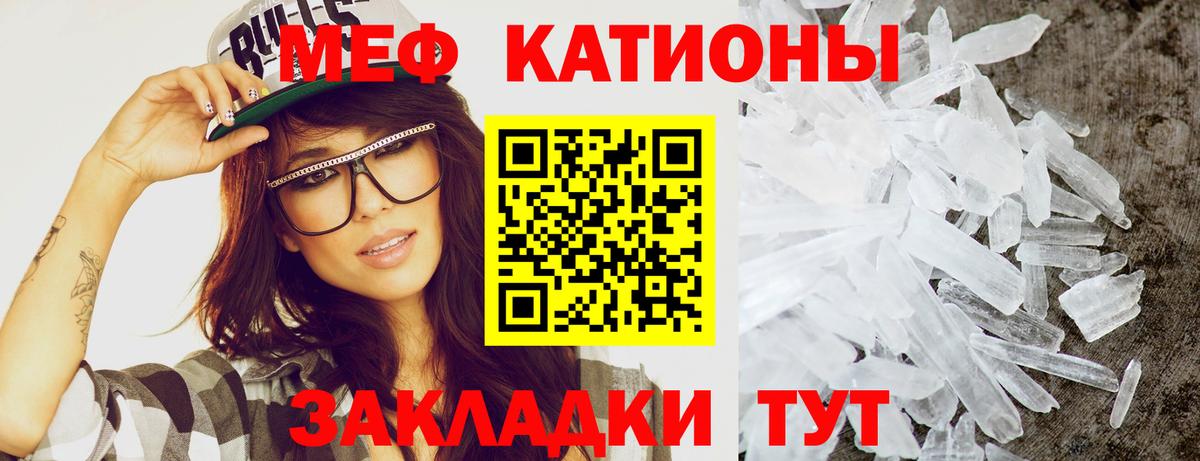 Мефедрон  МЕФ mephedrone  Шадринск  Вход с VPN  МЕФ кристаллы 