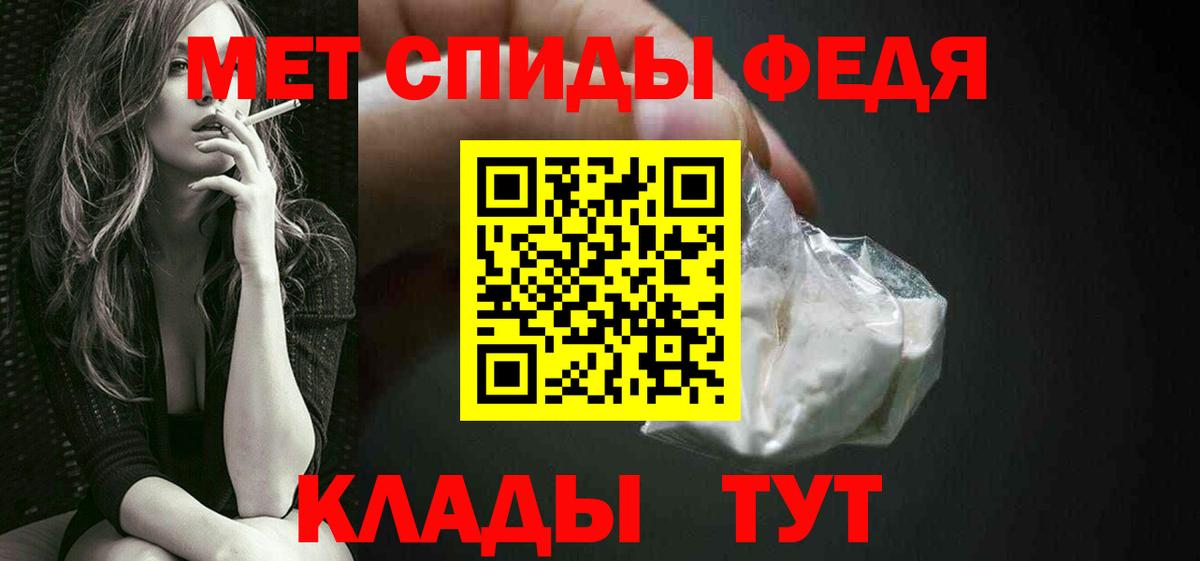 Шадринск  Первитин Methamphetamine  Вход с VPN 