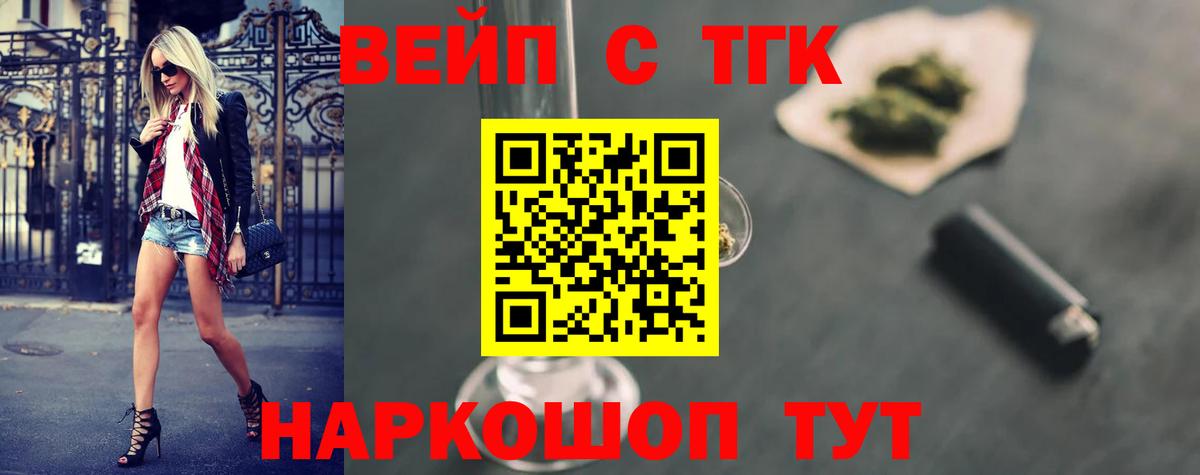 ТГК концентрат  Вход с VPN  Шадринск 