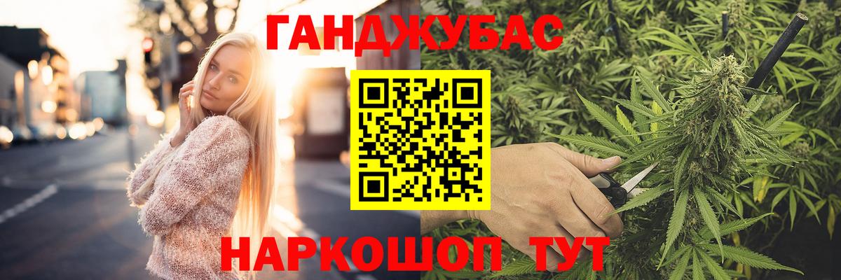 Шадринск  Конопля гибрид  Вход с VPN  Бошки Шишки SATIVA & INDICA  Каннабис White Widow  Конопля AK-47 